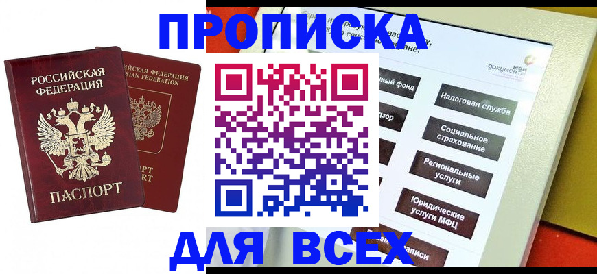 временная регистрация собственник в Коврове